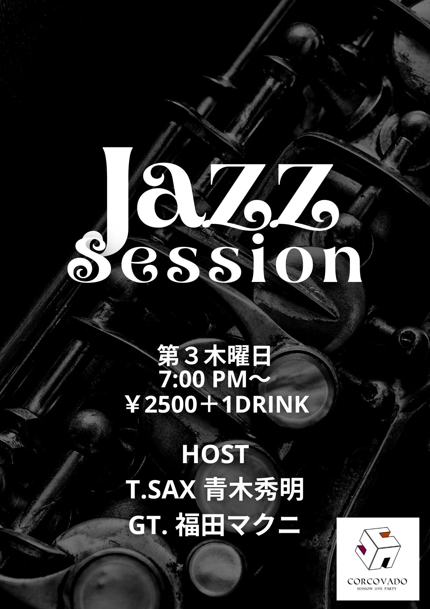 ＪＡＺＺセッション（G福田マクニTs青木秀明）