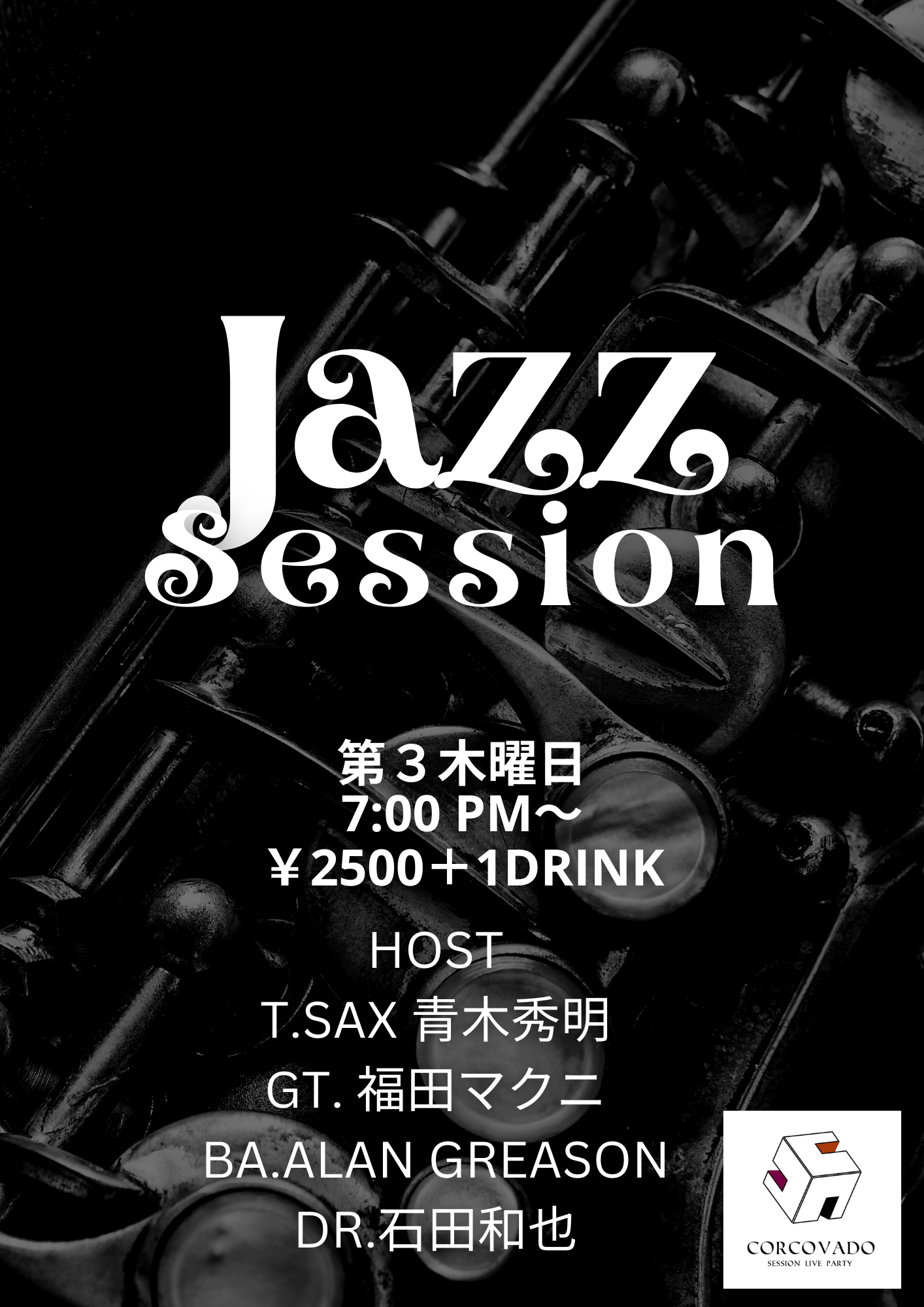 ＪＡＺＺセッション（G福田マクニTs青木秀明）