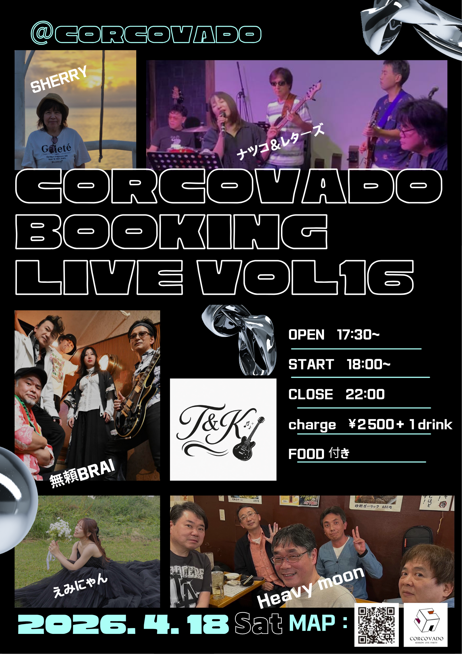 コルコバードブッキングライブvol.16