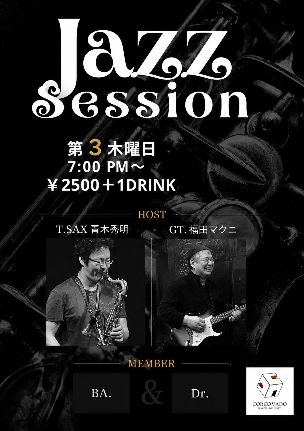 ＪＡＺＺセッション（G福田マクニTs青木秀明）